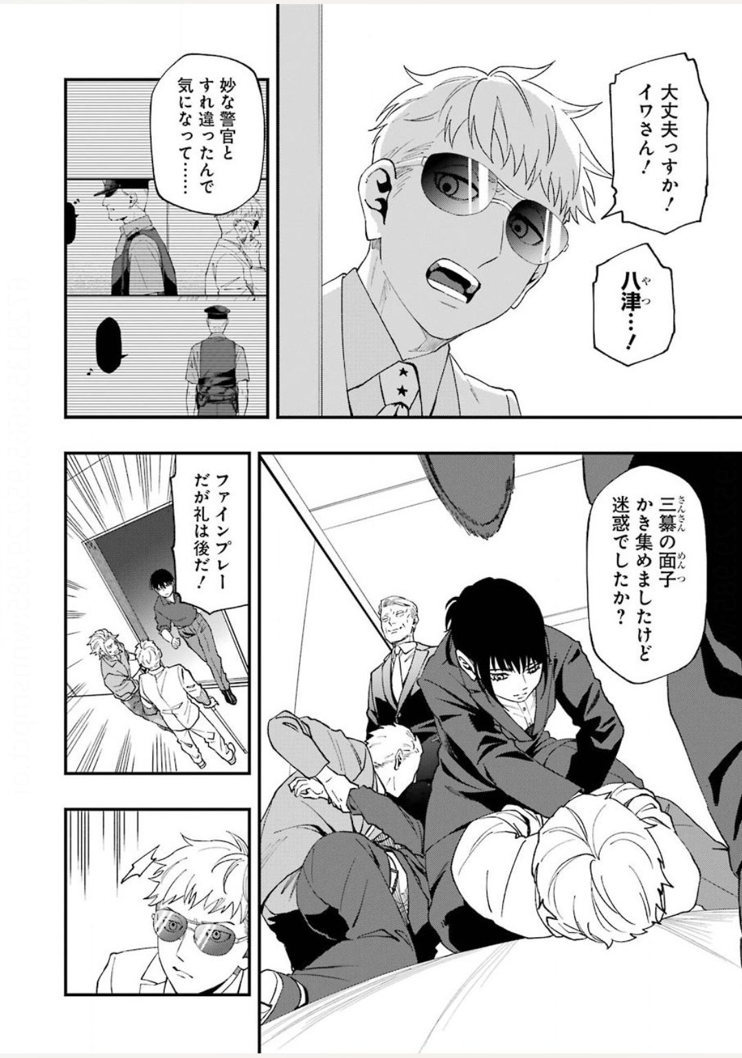 デッドマウント・デスプレイ 第53話 - Page 8