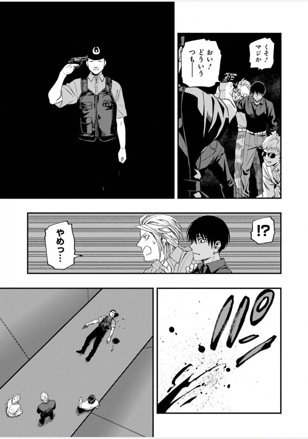 デッドマウント・デスプレイ 第53話 - Page 15