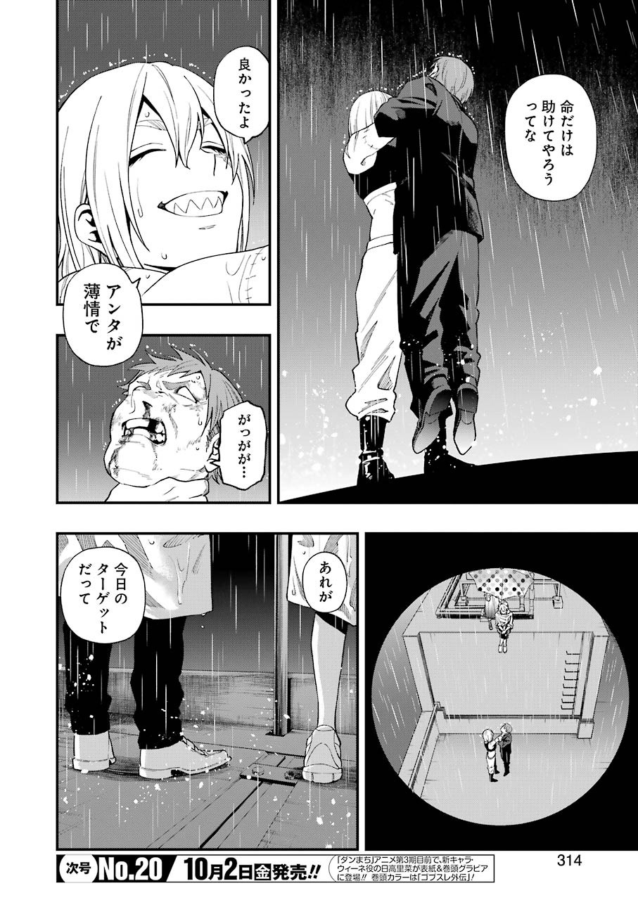 デッドマウント・デスプレイ 第54話 - Page 4