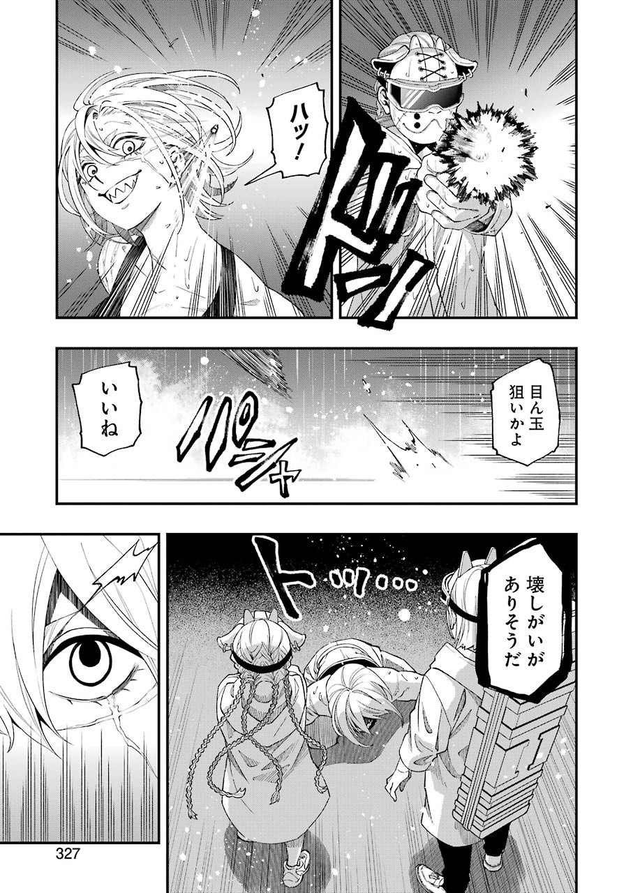 デッドマウント・デスプレイ 第54話 - Page 17