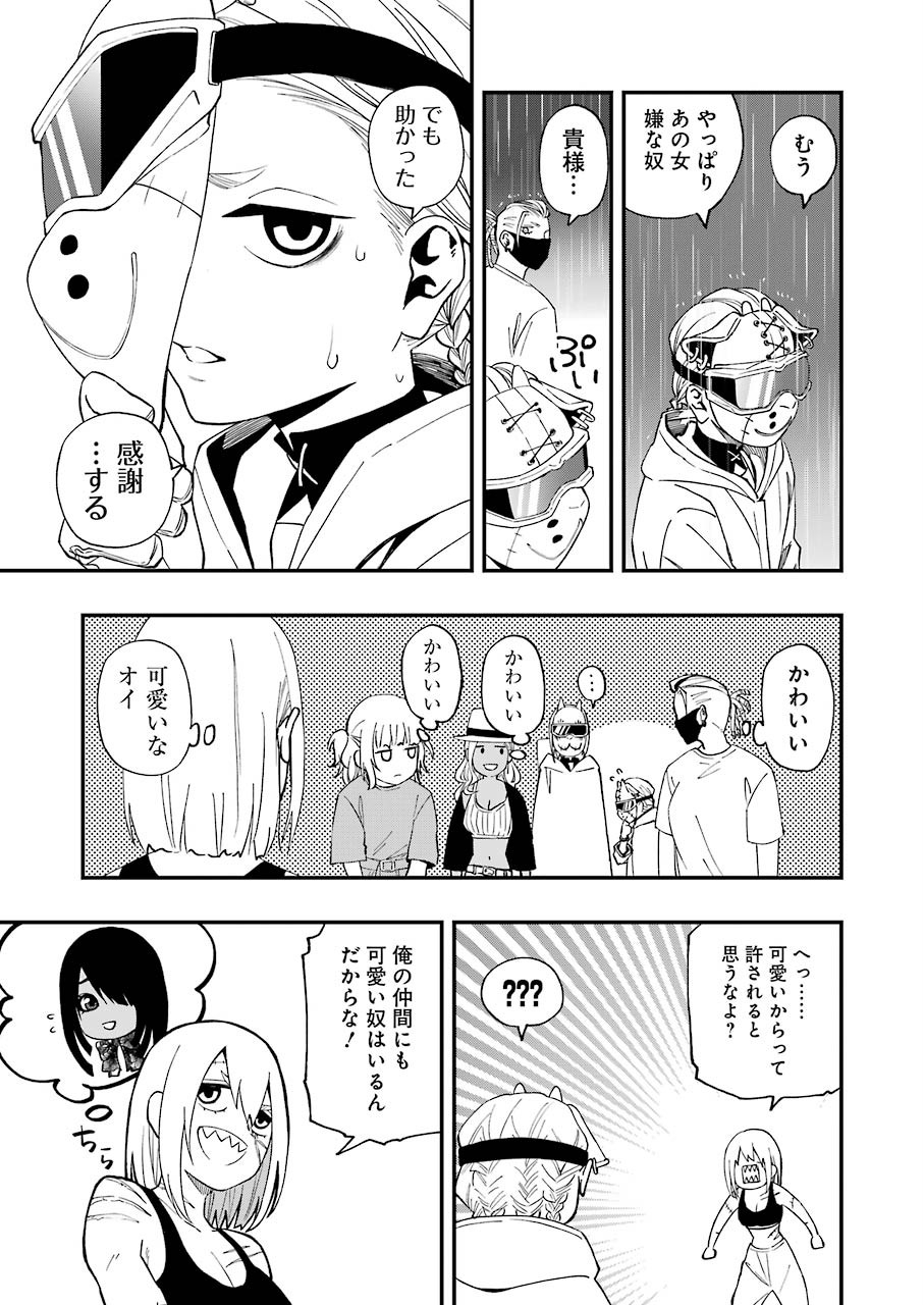 デッドマウント・デスプレイ 第54話 - Page 21