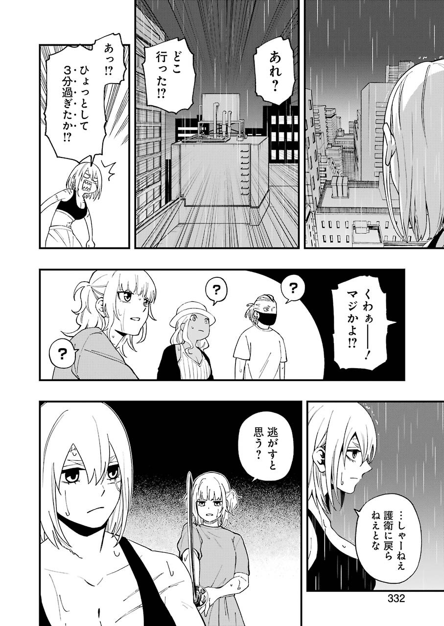 デッドマウント・デスプレイ 第54話 - Page 22