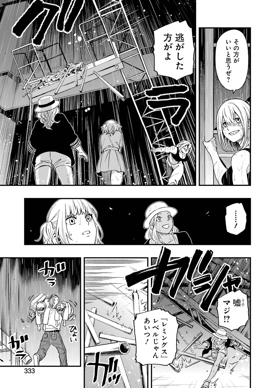 デッドマウント・デスプレイ 第54話 - Page 23