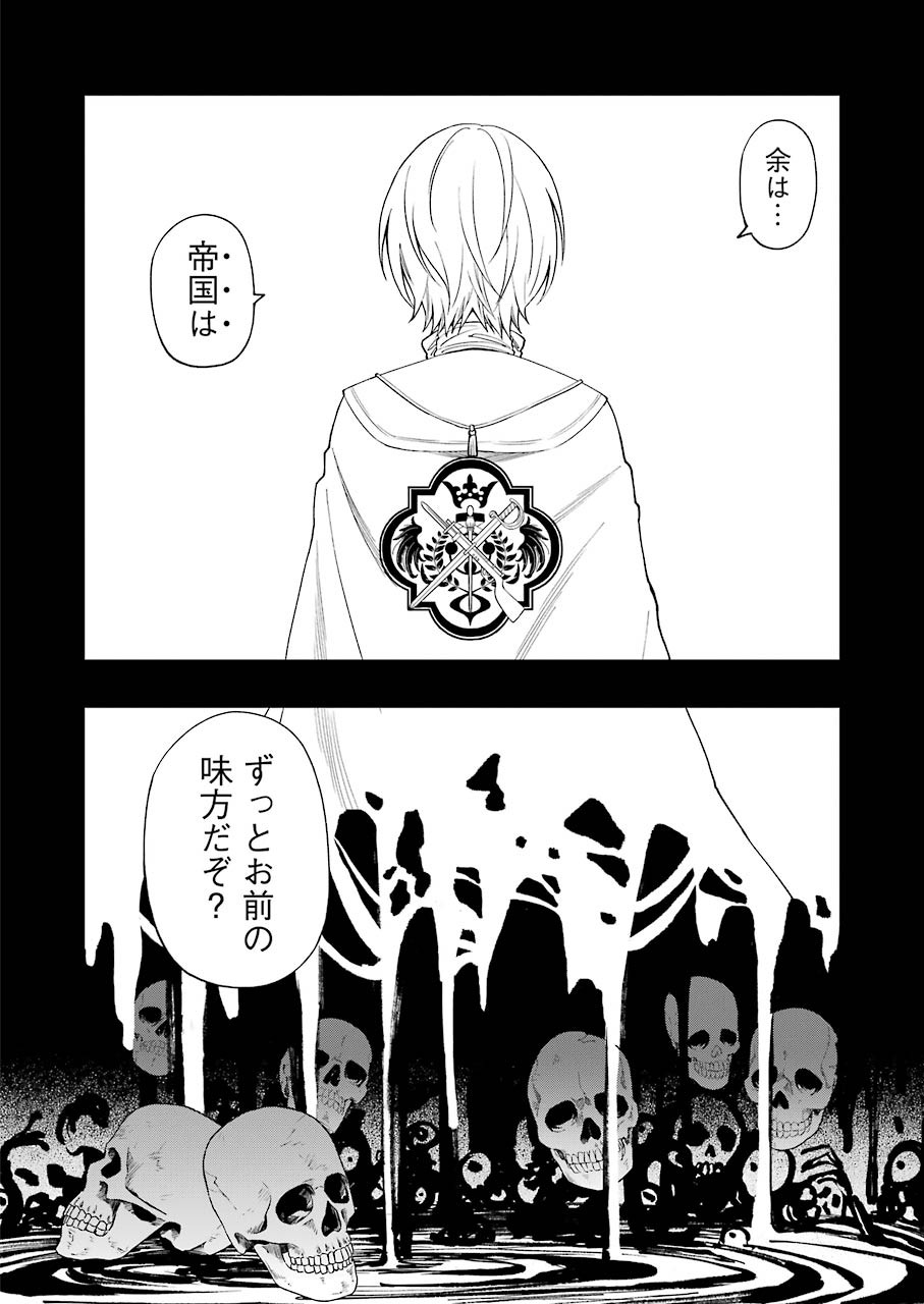 デッドマウント・デスプレイ 第56話 - Page 19