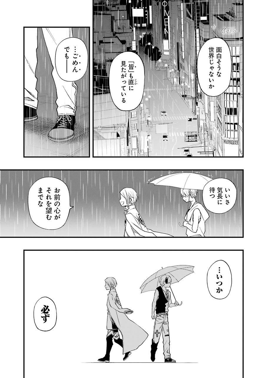 デッドマウント・デスプレイ 第57話 - Page 12