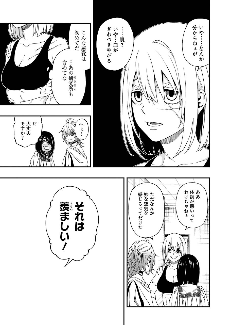 デッドマウント・デスプレイ 第62話 - Page 6