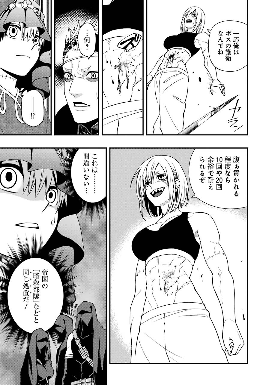 デッドマウント・デスプレイ 第66話 - Page 11