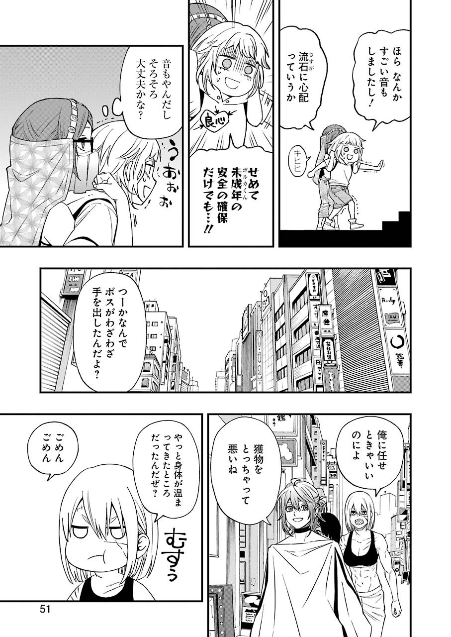 デッドマウント・デスプレイ 第66話 - Page 17