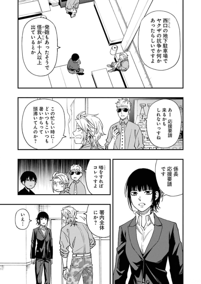 デッドマウント・デスプレイ 第69話 - Page 4