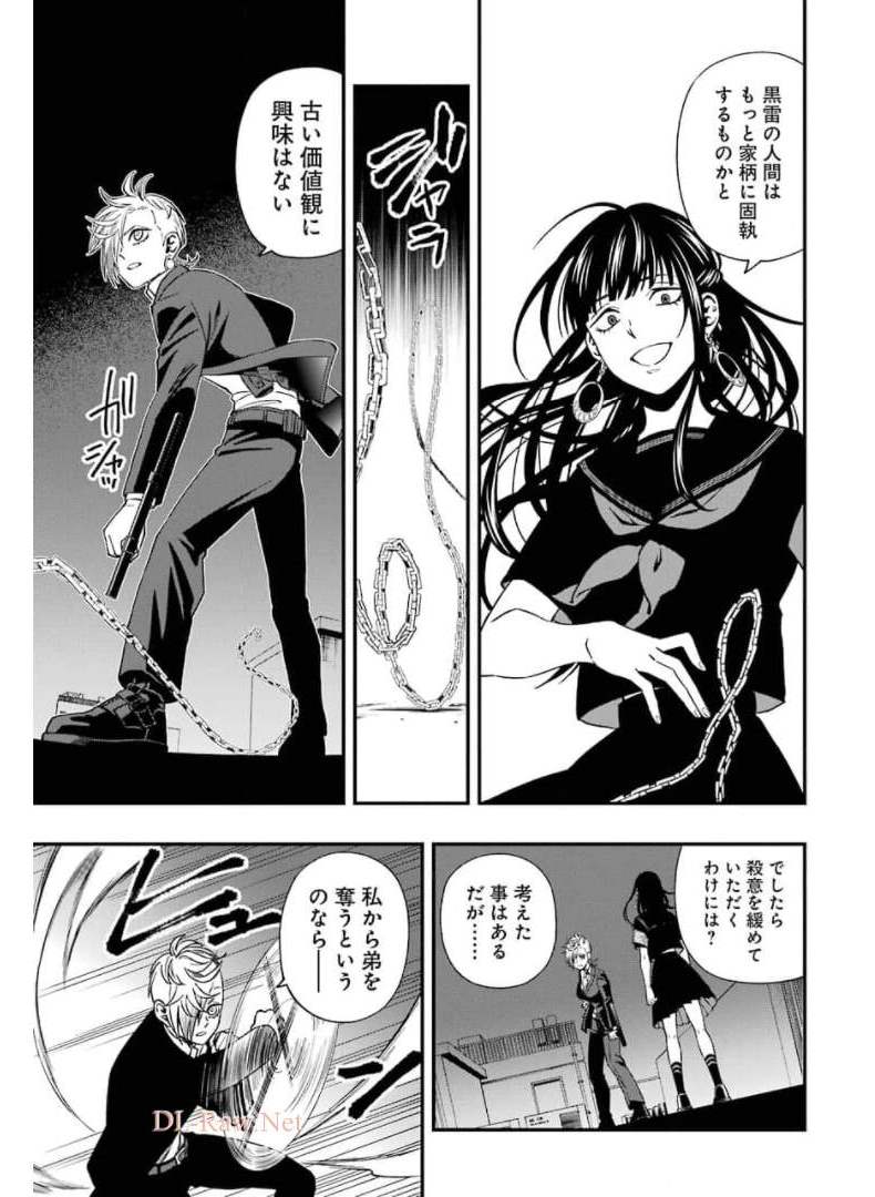 デッドマウント・デスプレイ 第70話 - Page 9