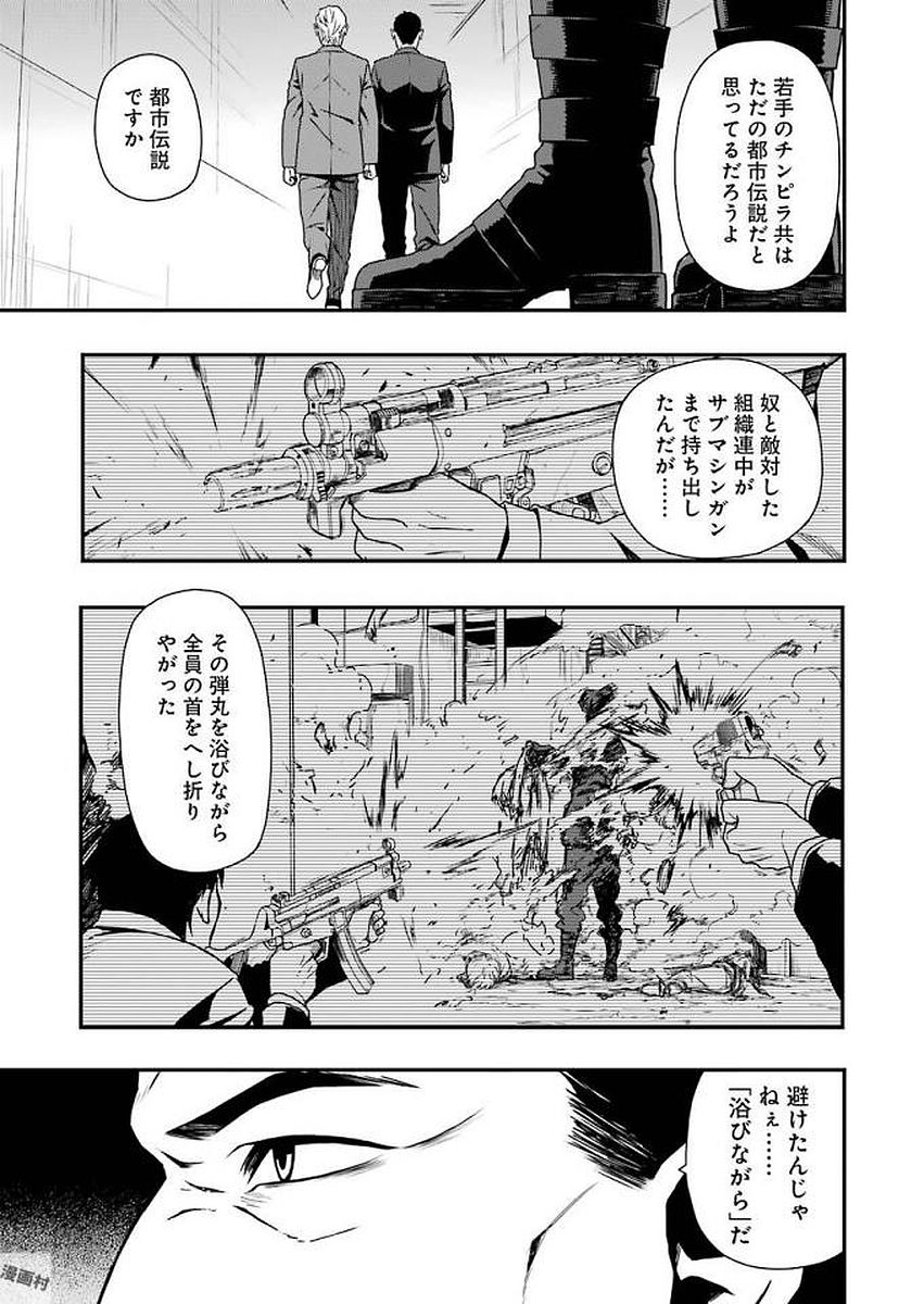 デッドマウント・デスプレイ 第8話 - Page 3