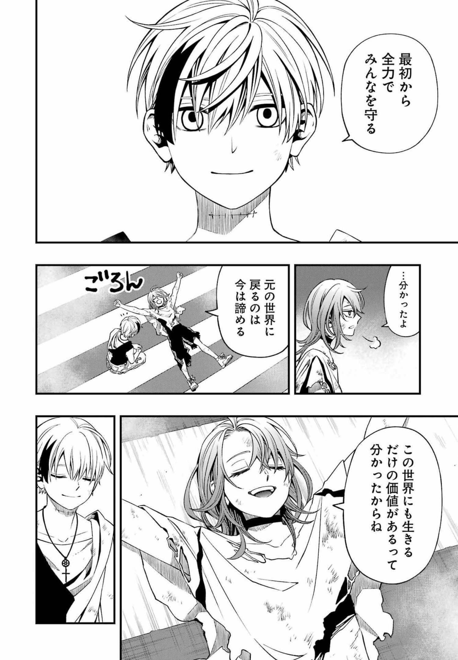 デッドマウント・デスプレイ 第81話 - Page 22