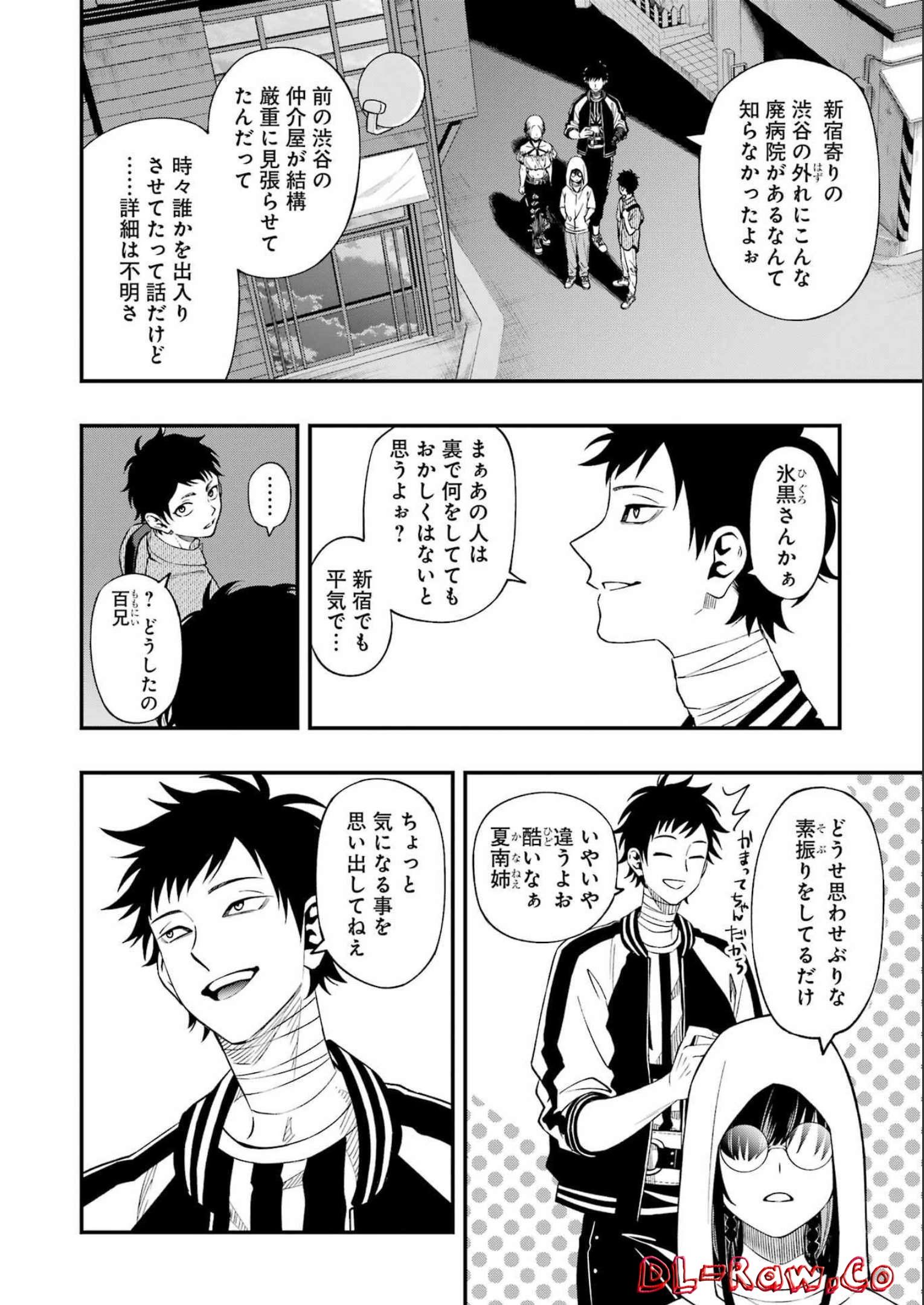 デッドマウント・デスプレイ 第92話 - Page 16