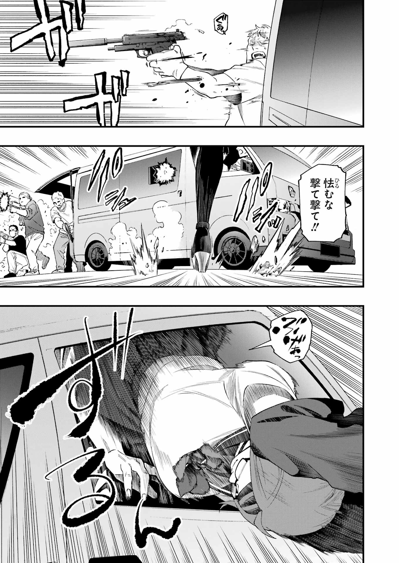 デッドマウント・デスプレイ 第94話 - Page 5