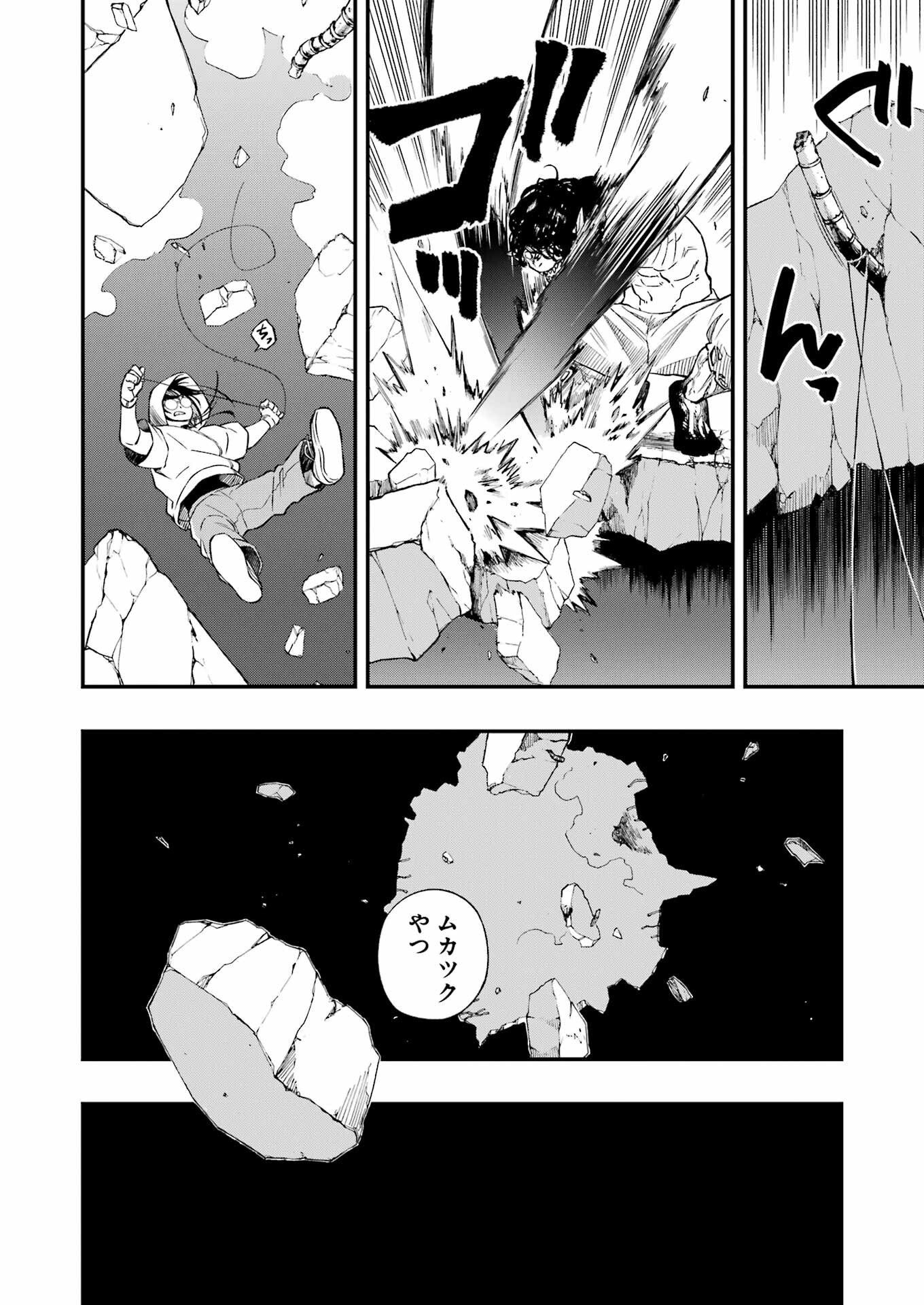 デッドマウント・デスプレイ 第95話 - Page 6