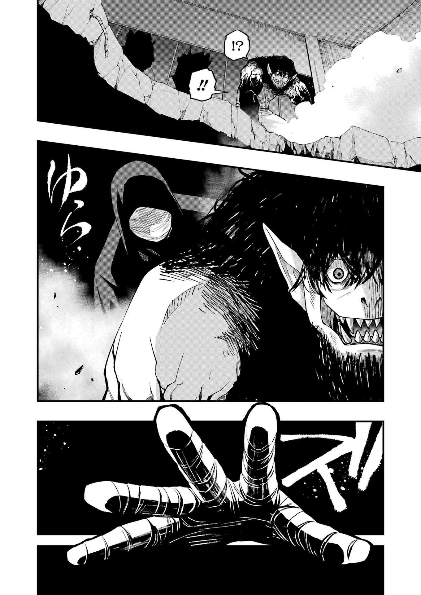 デッドマウント・デスプレイ 第97話 - Page 4