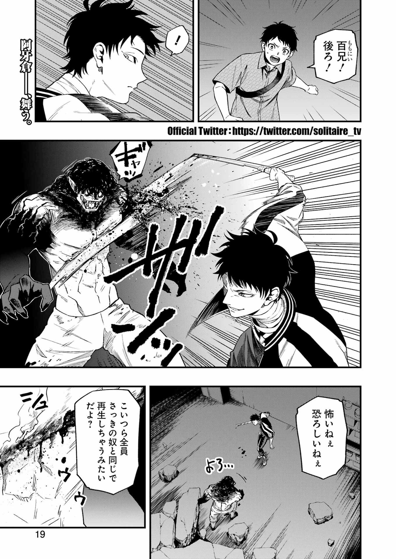 デッドマウント・デスプレイ 第98話 - Page 2