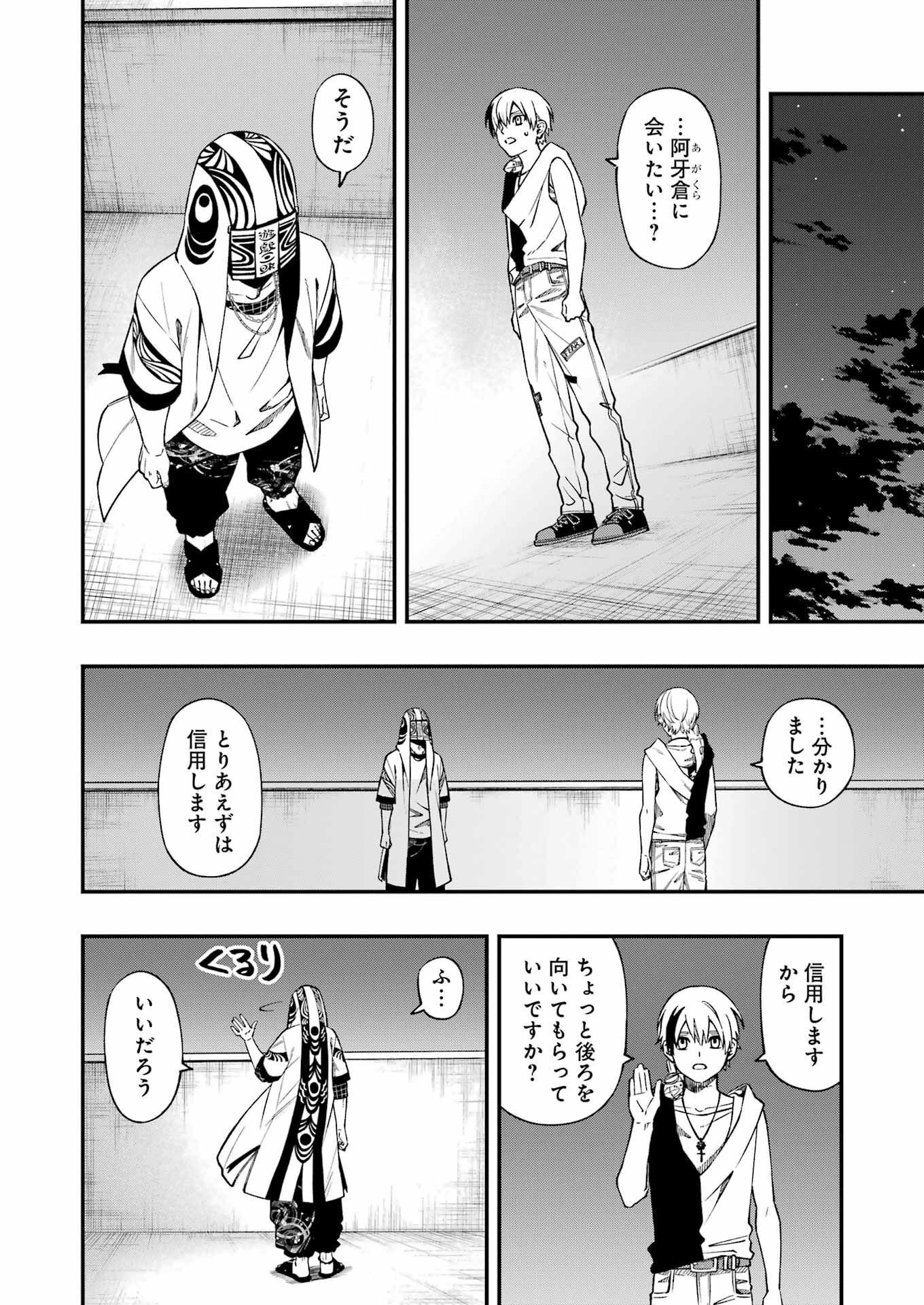 デッドマウント・デスプレイ 第98話 - Page 13