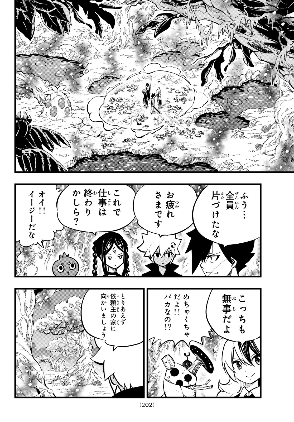 Dead Rock 第11話 - Page 22