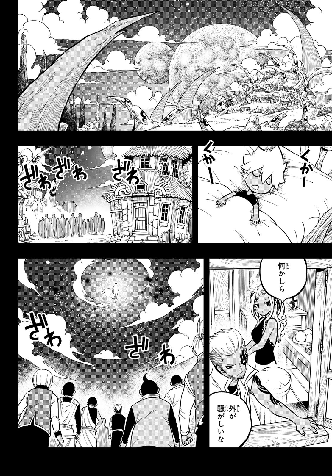 Dead Rock 第6話 - Page 26