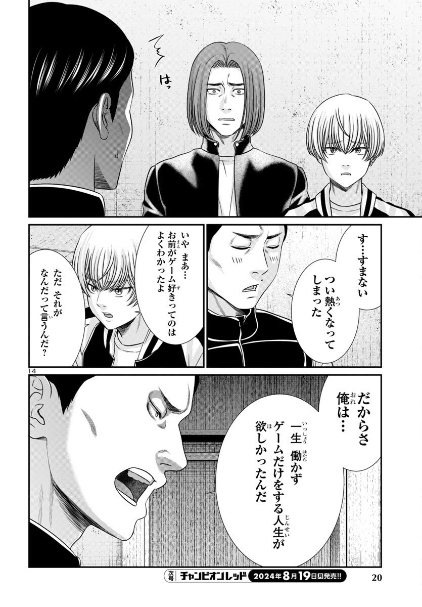 DEADTube~デッドチューブ~ 第100話 - Page 17