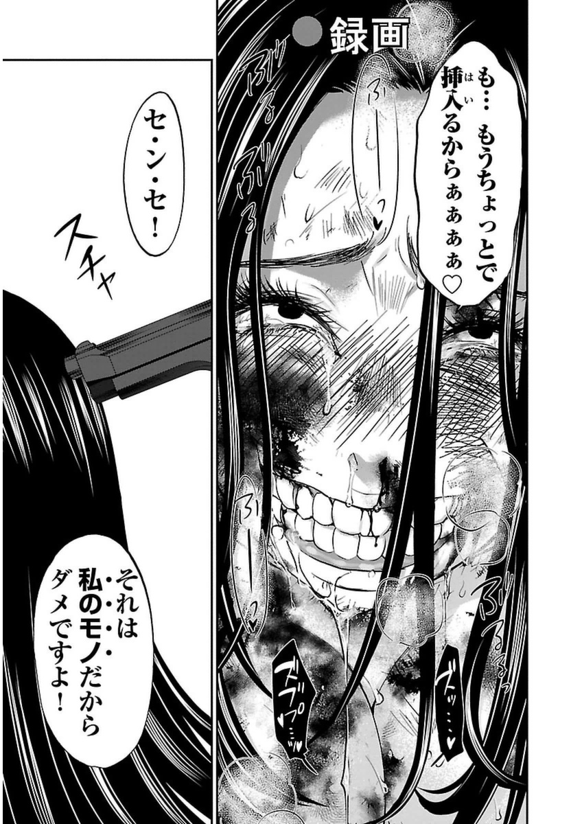 DEADTube~デッドチューブ~ 第11話 - Page 37