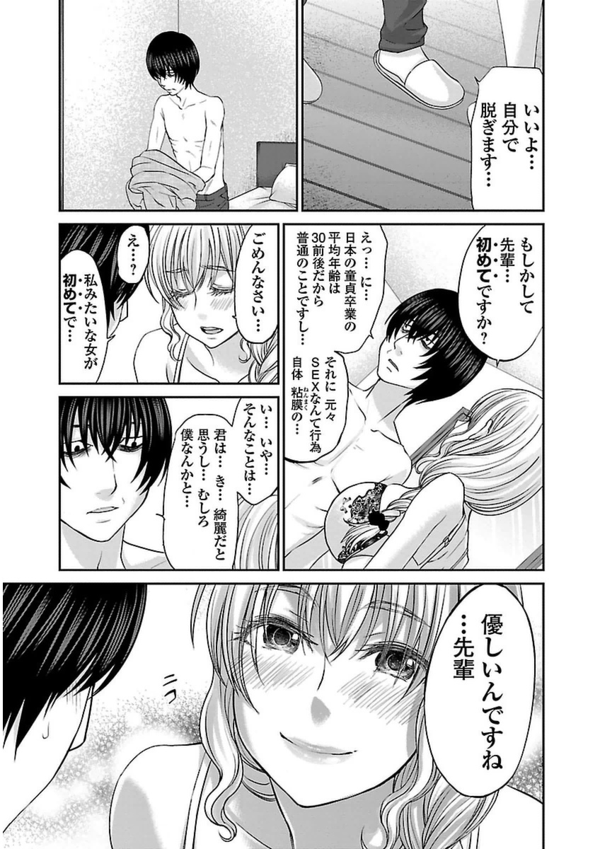 DEADTube~デッドチューブ~ 第13話 - Page 17