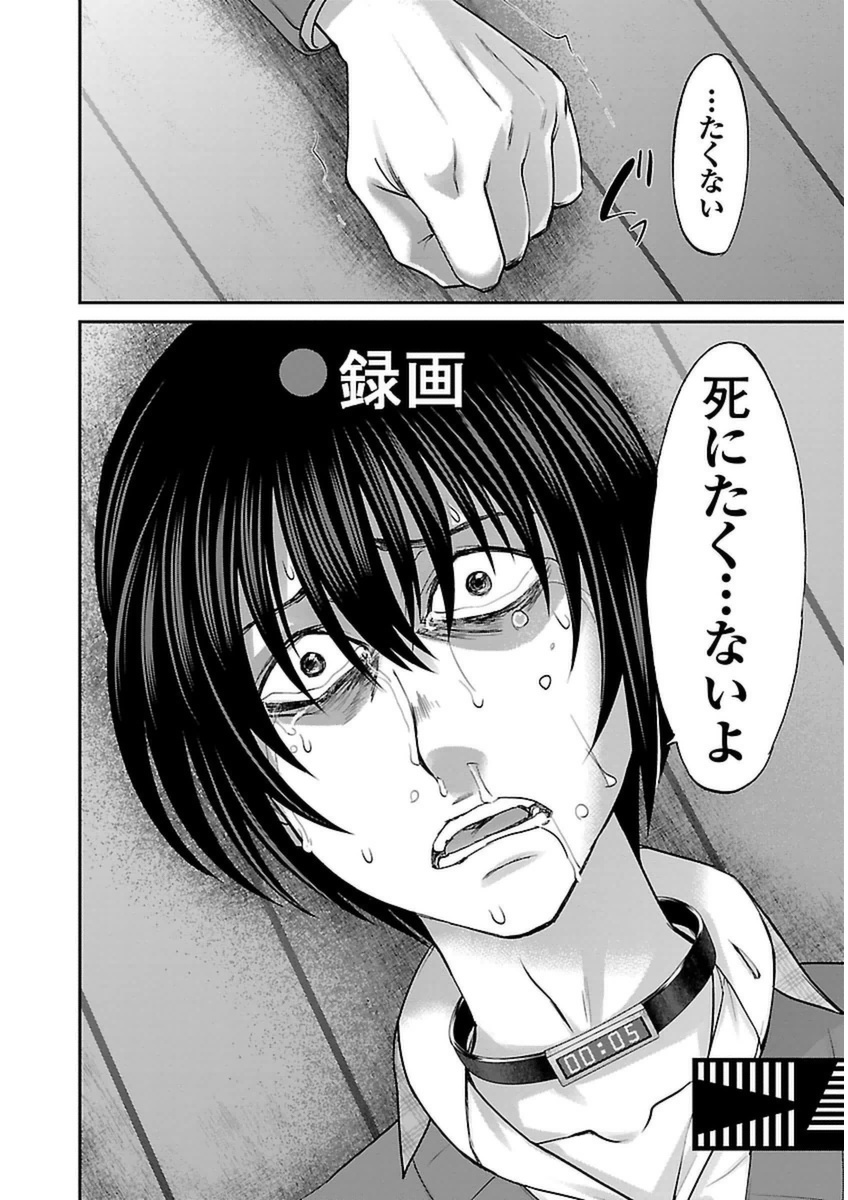 DEADTube~デッドチューブ~ 第13話 - Page 42