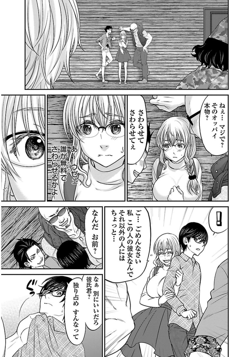 DEADTube~デッドチューブ~ 第14話 - Page 24