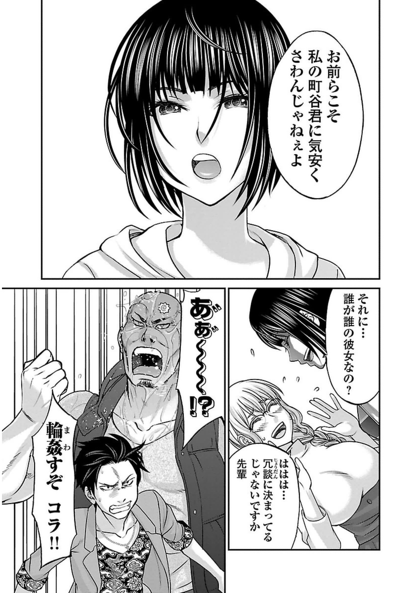 DEADTube~デッドチューブ~ 第14話 - Page 26