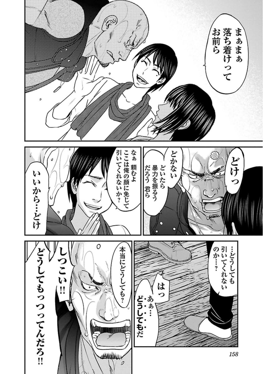 DEADTube~デッドチューブ~ 第14話 - Page 27