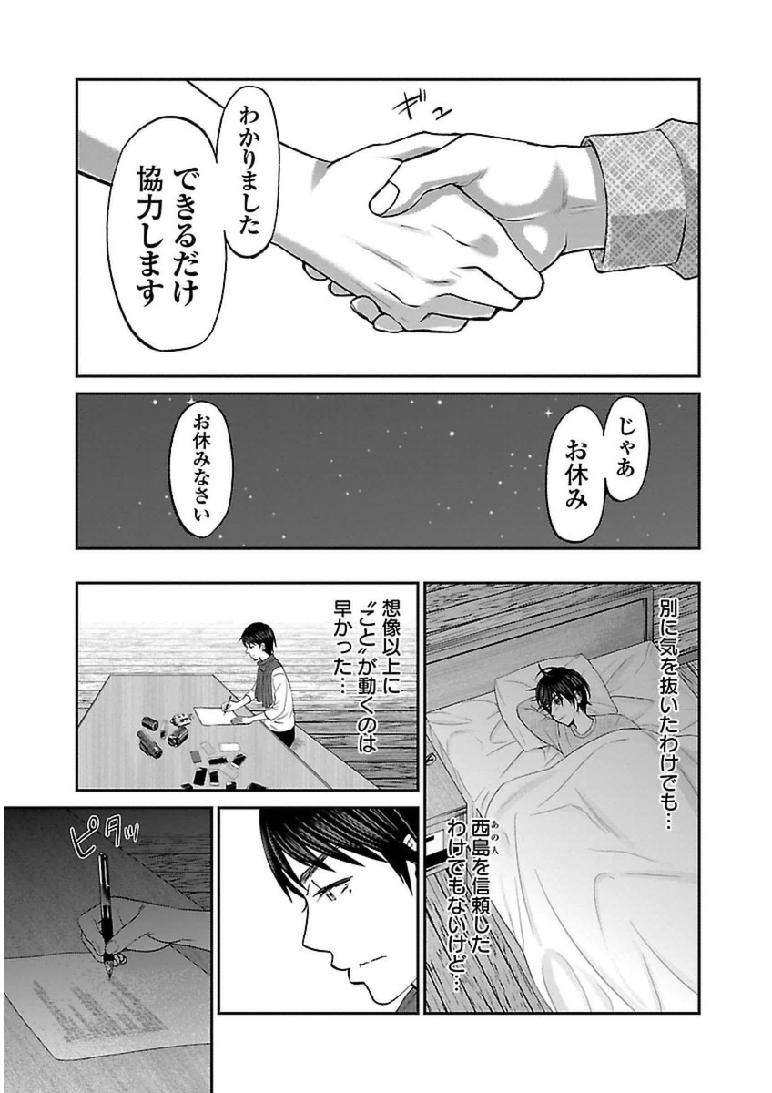 DEADTube~デッドチューブ~ 第14話 - Page 36