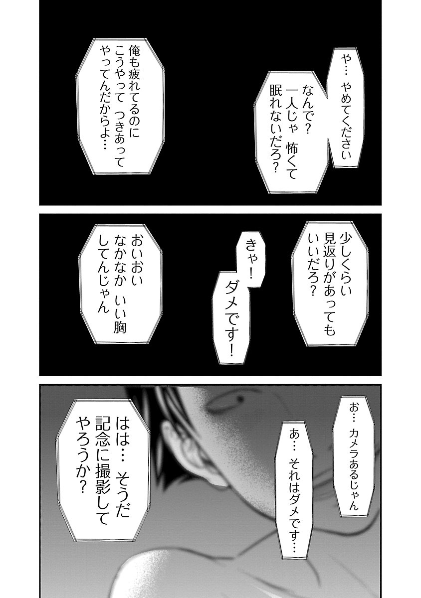 DEADTube~デッドチューブ~ 第15話 - Page 32