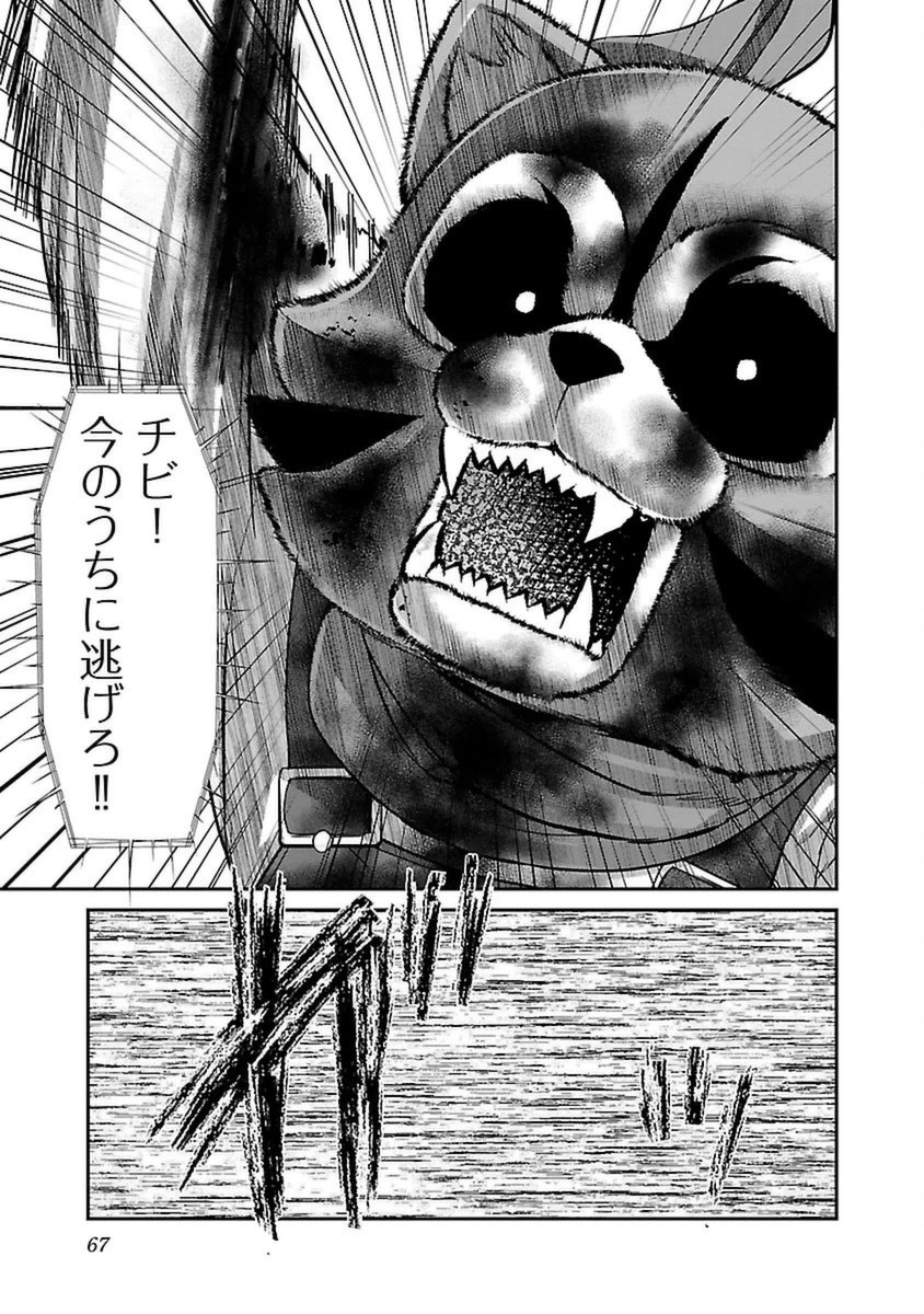 DEADTube~デッドチューブ~ 第20話 - Page 22