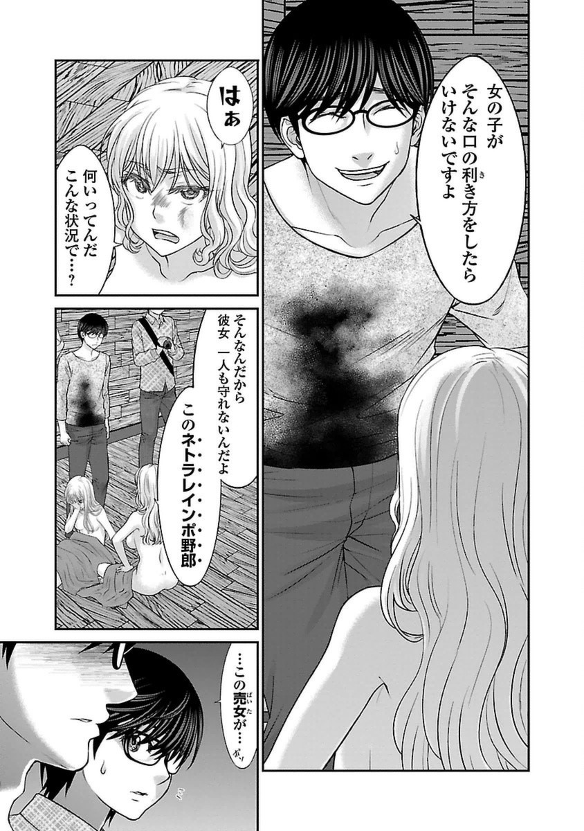 DEADTube~デッドチューブ~ 第20話 - Page 28