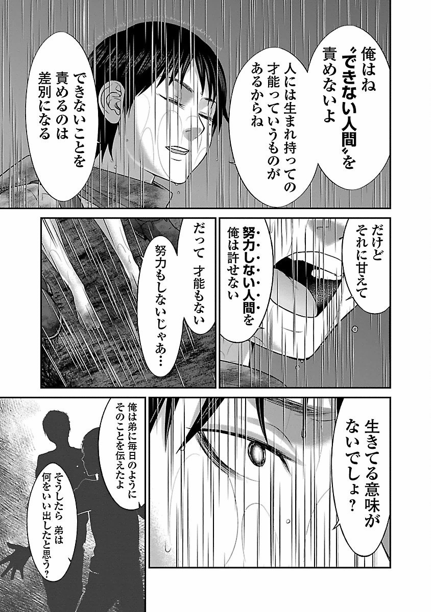 DEADTube~デッドチューブ~ 第24話 - Page 7