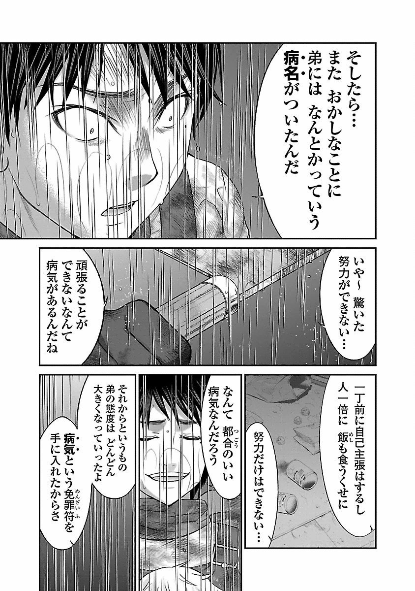 DEADTube~デッドチューブ~ 第24話 - Page 9