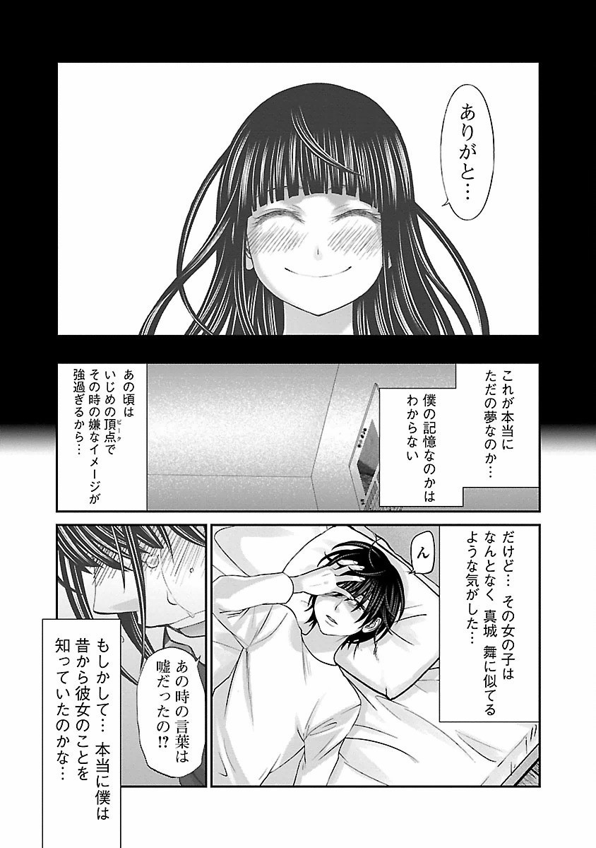 DEADTube~デッドチューブ~ 第26話 - Page 31