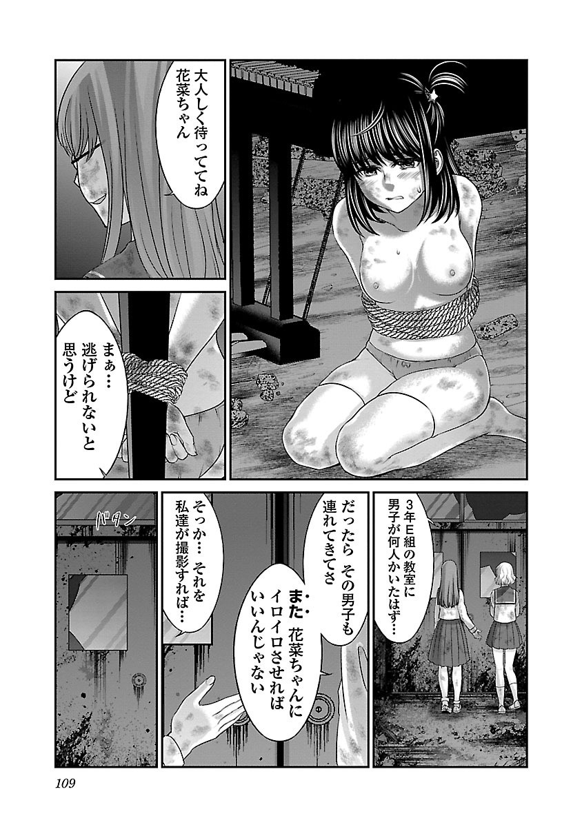DEADTube~デッドチューブ~ 第29話 - Page 27