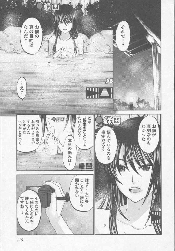 DEADTube~デッドチューブ~ 第3話 - Page 29