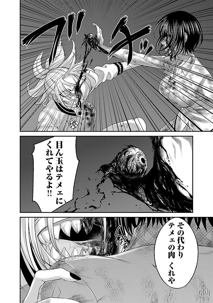 DEADTube~デッドチューブ~ 第31話 - Page 8