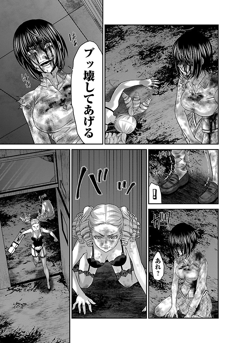 DEADTube~デッドチューブ~ 第32話 - Page 17