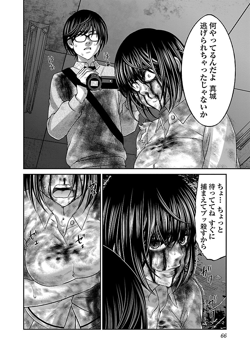 DEADTube~デッドチューブ~ 第32話 - Page 18