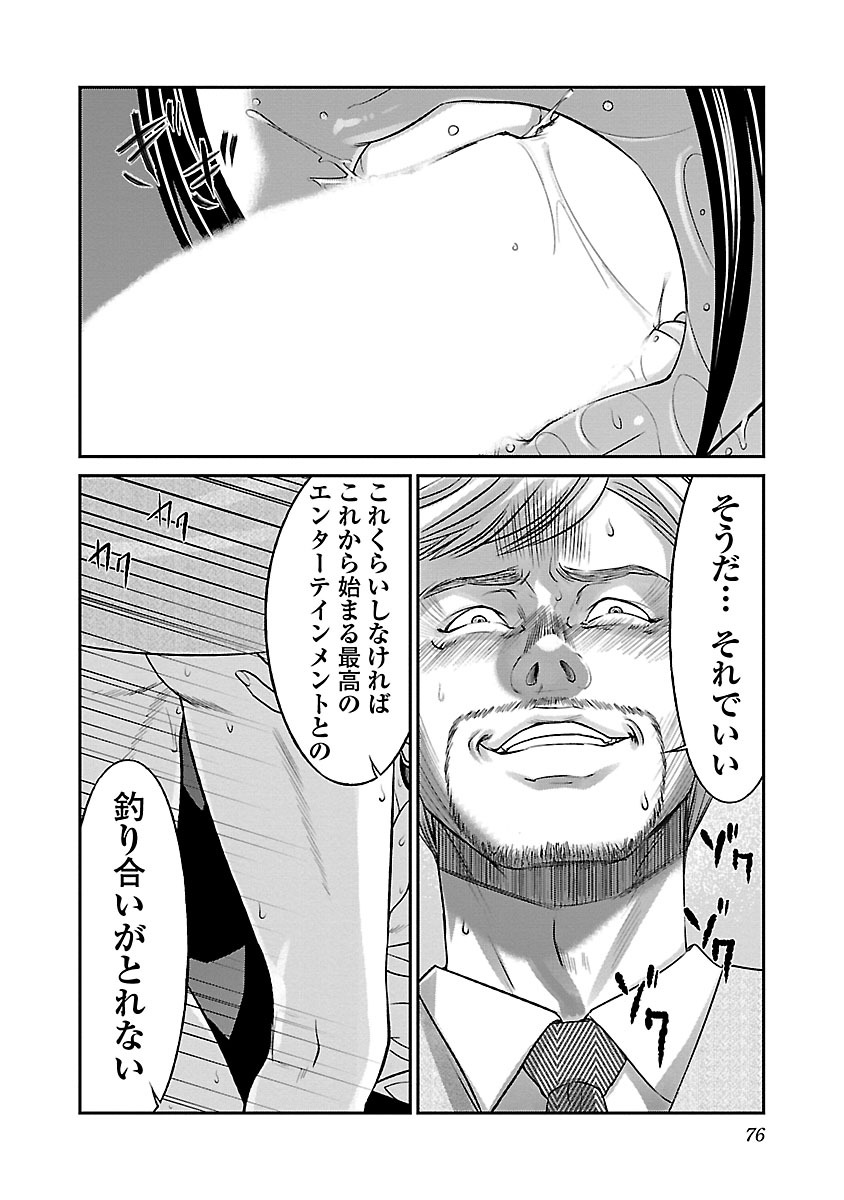 DEADTube~デッドチューブ~ 第32話 - Page 28