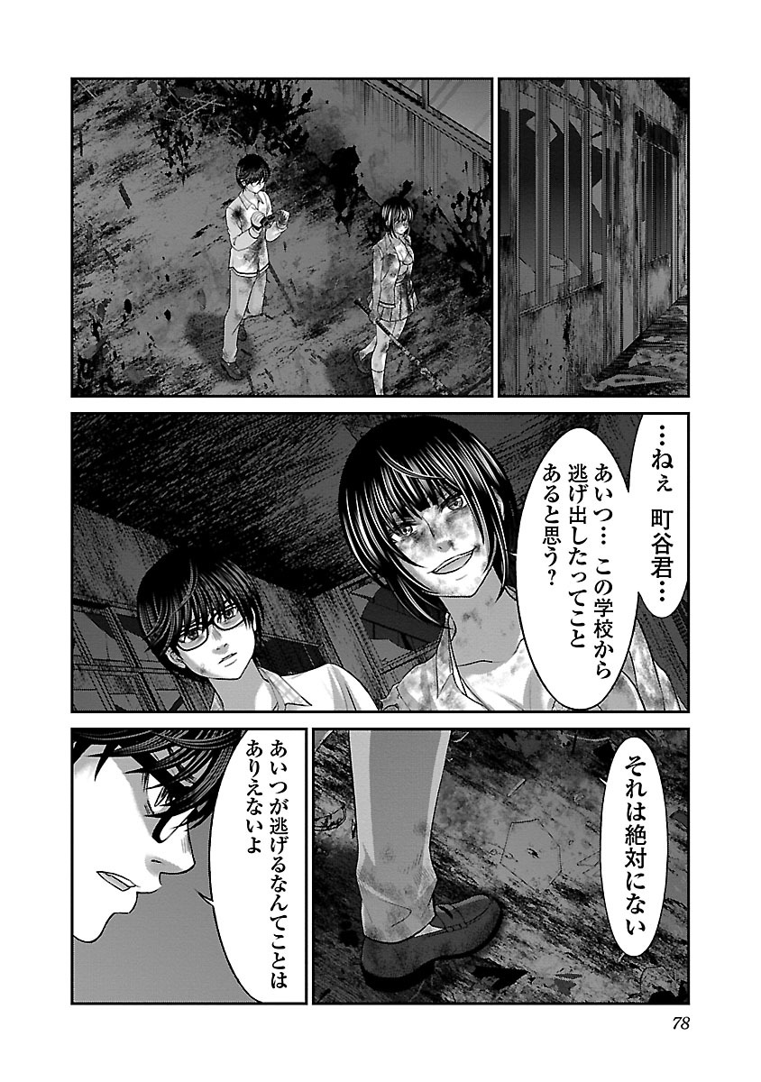DEADTube~デッドチューブ~ 第32話 - Page 30