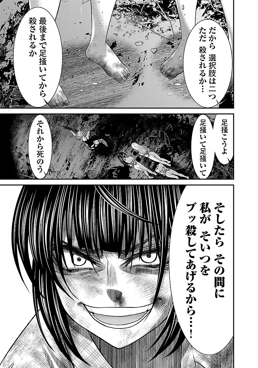 DEADTube~デッドチューブ~ 第33話 - Page 7