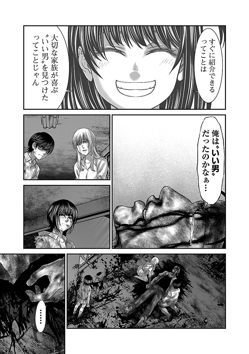 DEADTube~デッドチューブ~ 第33話 - Page 25