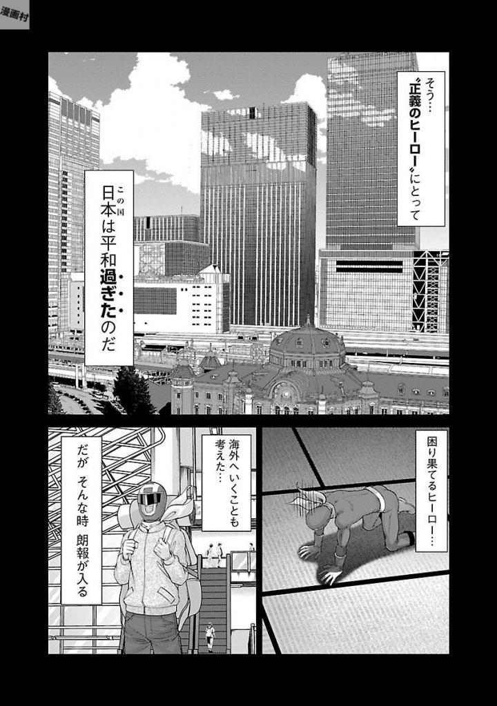 DEADTube~デッドチューブ~ 第35話 - Page 5