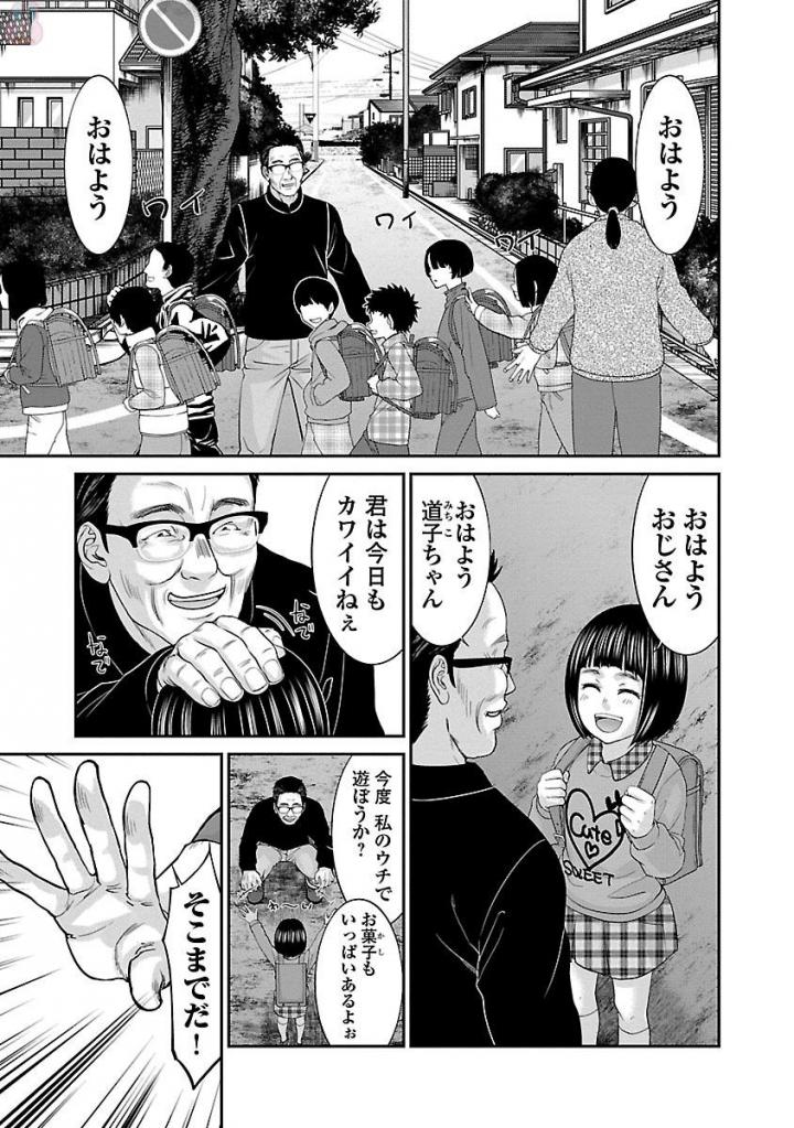 DEADTube~デッドチューブ~ 第35話 - Page 7