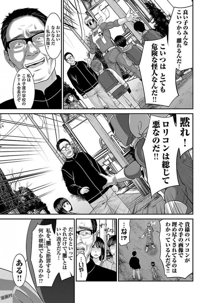 DEADTube~デッドチューブ~ 第35話 - Page 9